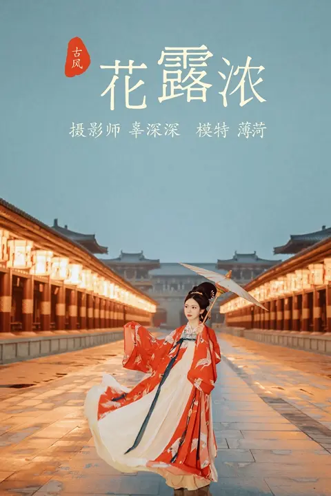 Y564 花露浓 薄荷[22+1P／360MB]